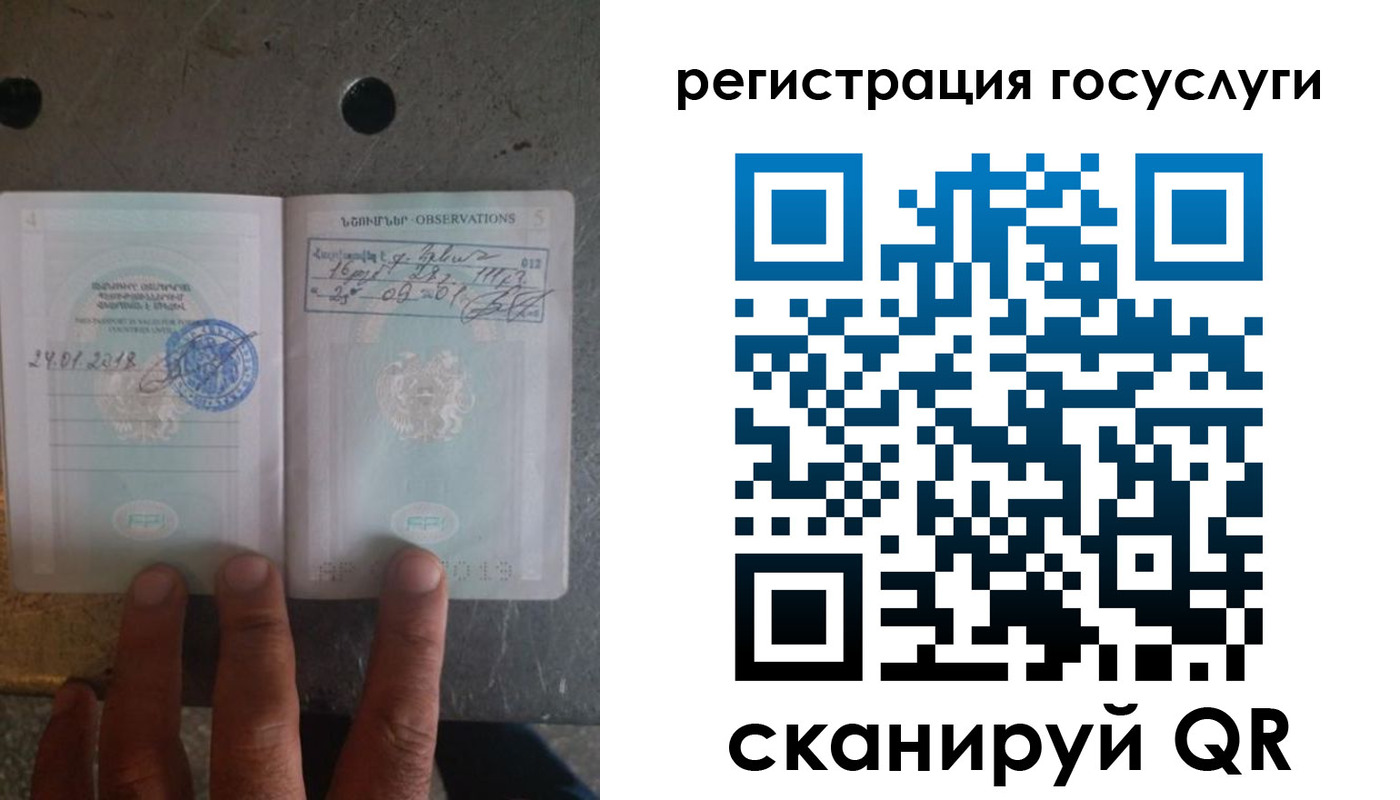 прописка законно в Боготоле