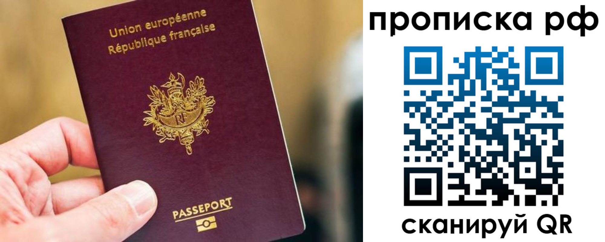 прописка штамп в Боготоле