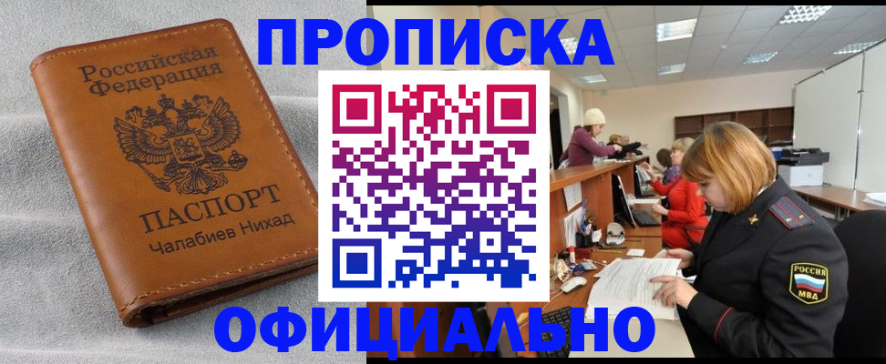 временная регистрация адрес в Боготоле
