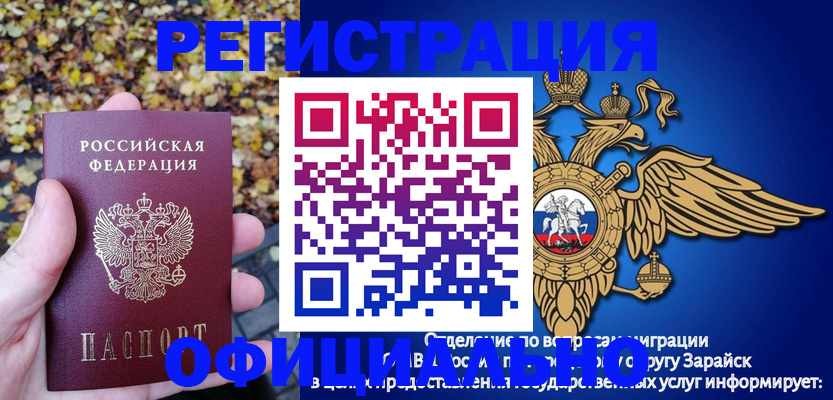 регистрация для дет. сада в Боготоле