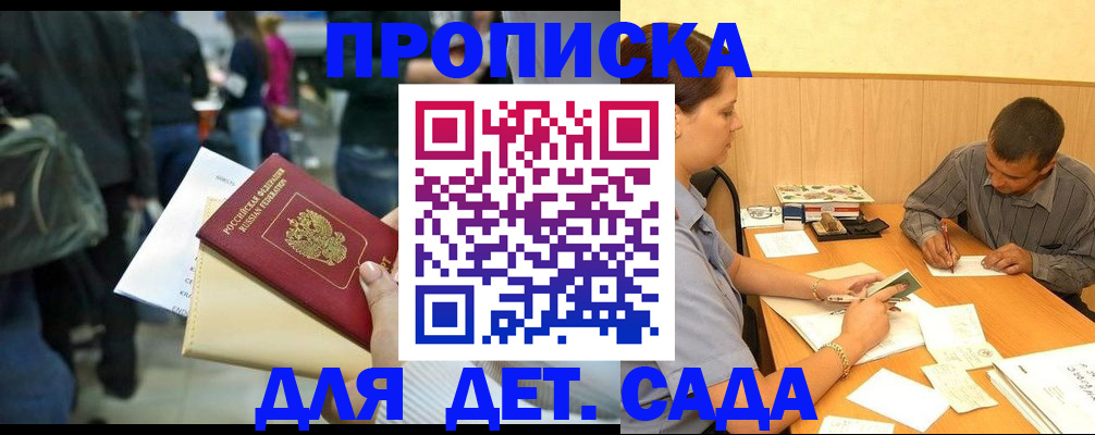 временная регистрация в Боготоле