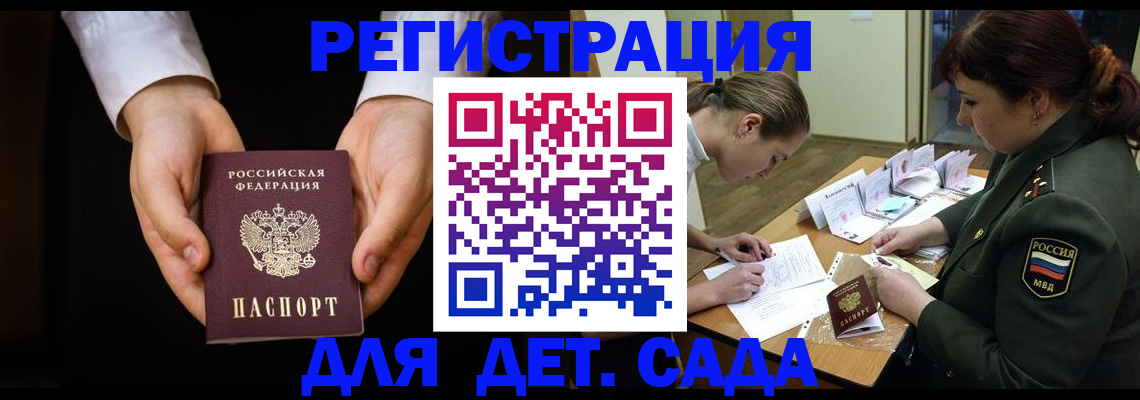 временная регистрация в Боготоле