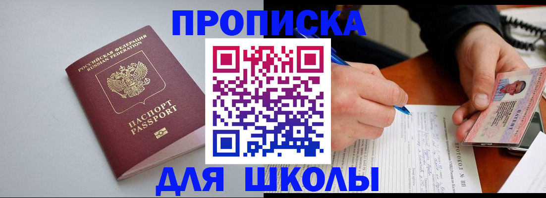 миграционный учет в Боготоле