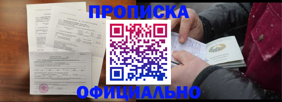 миграционный учет в Боготоле