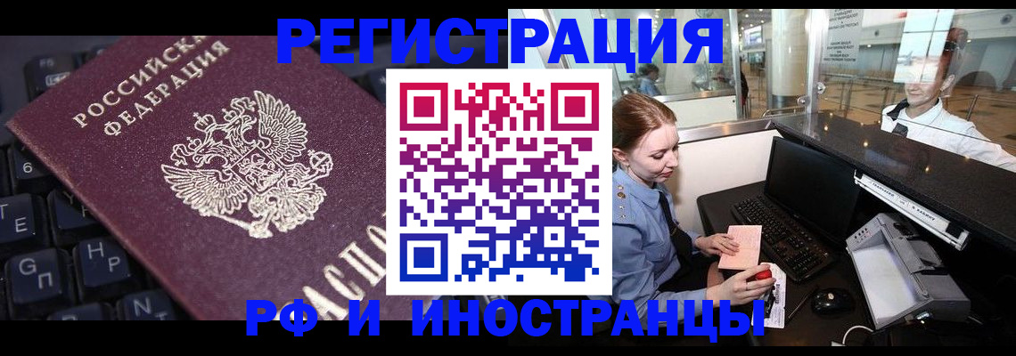 временная регистрация 2025 в Боготоле