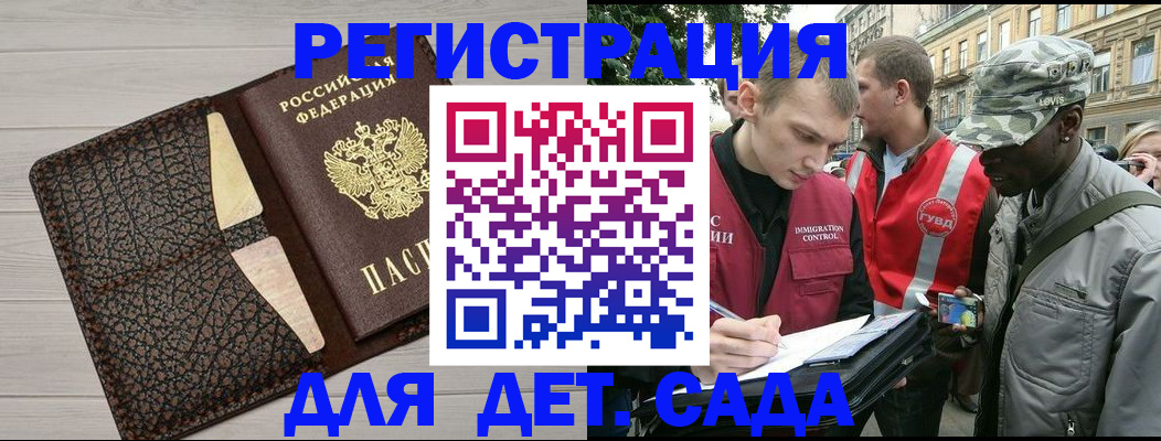 временная регистрация 2025 в Боготоле