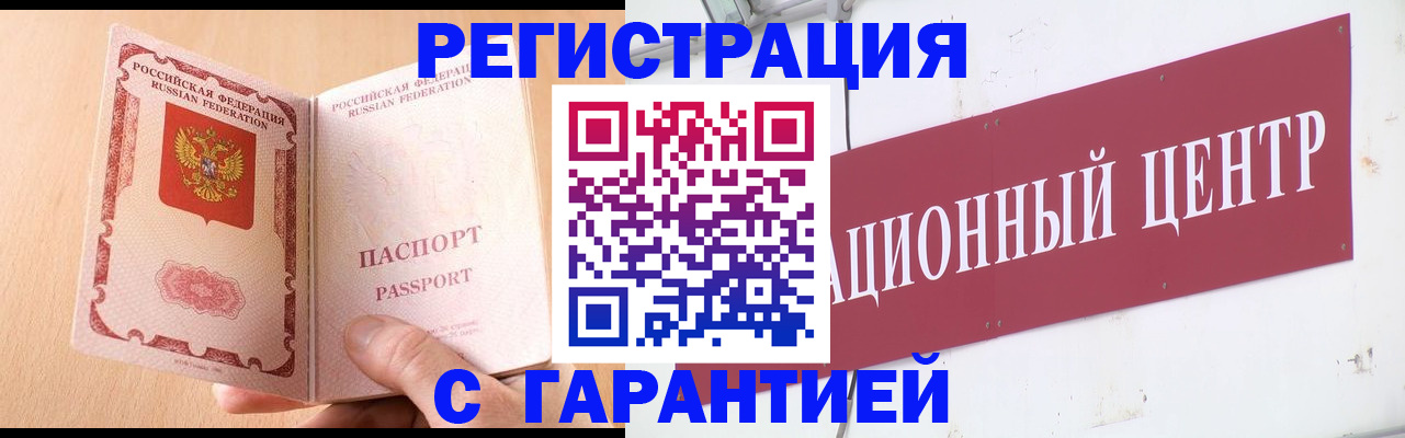прописка паспорт в Боготоле